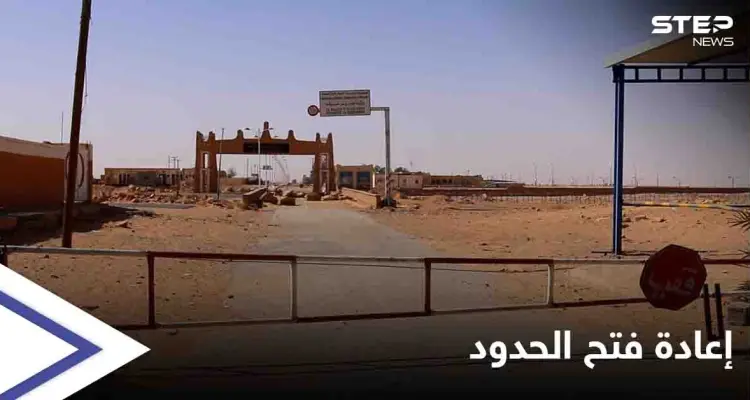 بعد إغلاقها لسنوات... الجزائر وليبيا بصدد استكمال الترتيبات لـ فتح الحدود البريّة والبحريّة بين البلدين: أخبار