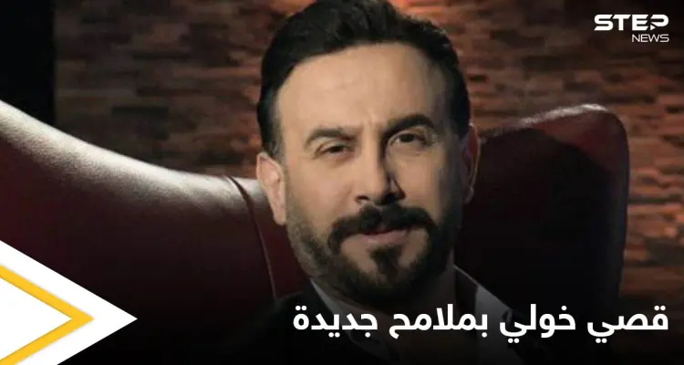 شاهد|| قصي خولي يتصدر الترند بعد تغيير ملامح وجهه وهجوم حاد على عمليات التجميل: أخبار