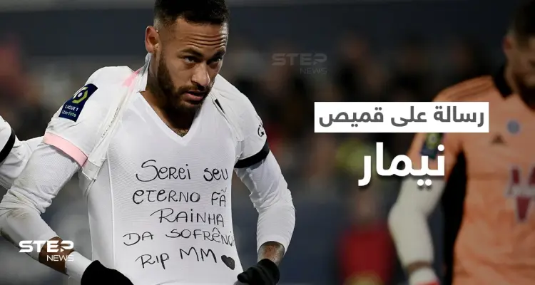 رسالة مفجعة على قميص نيمار يكشف عنها في لقاء باريس سان جيرمان أمام بوردو (صورة): أخبار