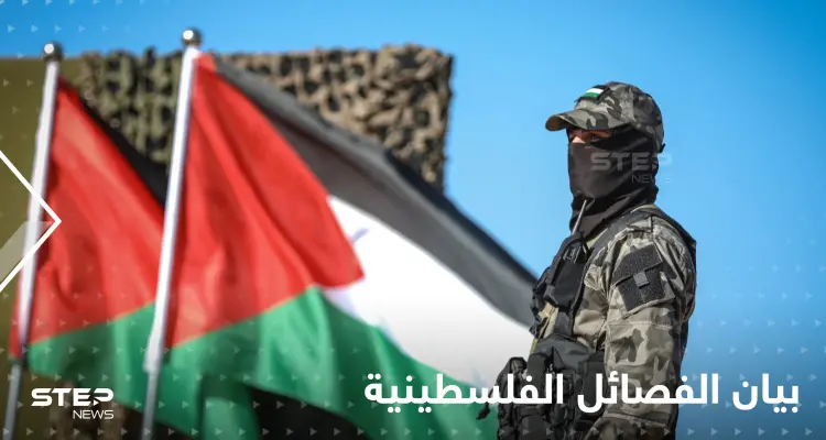 الفصائل الفلسطينية في غزة تعلن التعبئة العامة بالشتات والداخل الفلسطيني: أخبار