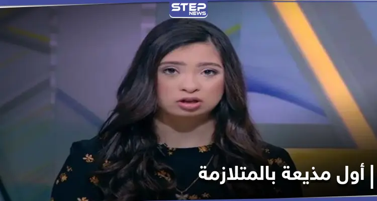 أول مذيعة مصرية بـ"متلازمة داون" تتعلم رياضة جديدة في 3 شهور وتتحضر لبطولة الجمهورية: أخبار