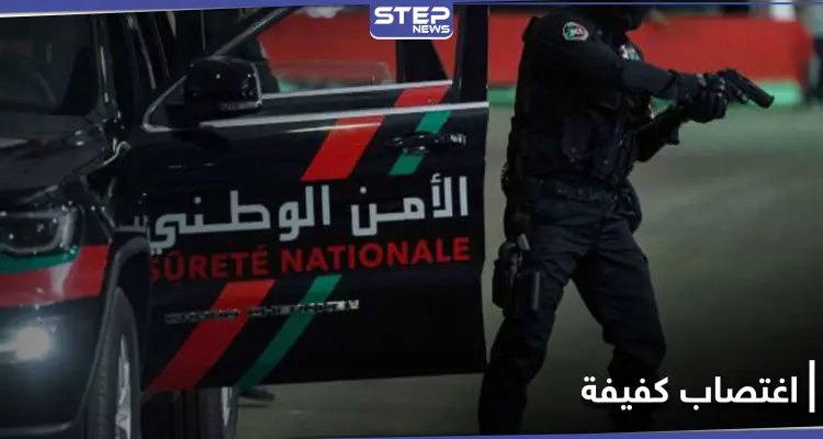 3 شبان شاركوا في اغتصاب كفيفة وهتكوا عرضها.. والسلطات المغربية تلقي القبض عليهم: أخبار