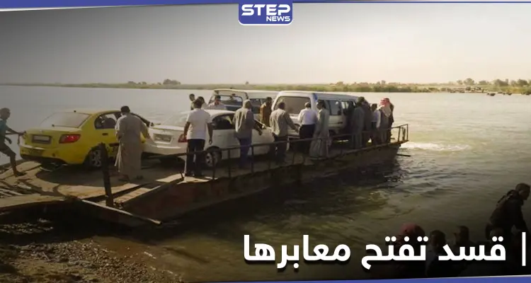 ميليشيا قسد تفتح معابرها مع النظام السوري.. وتتجاهل مخاوف الأهالي الصحية: أخبار