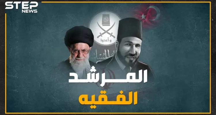 ما علاقة حسن البنا مؤسس الإخوان المسلمين بالخميني؟ حقائق صادمة عن علاقة الإخوان بإيران: أخبار