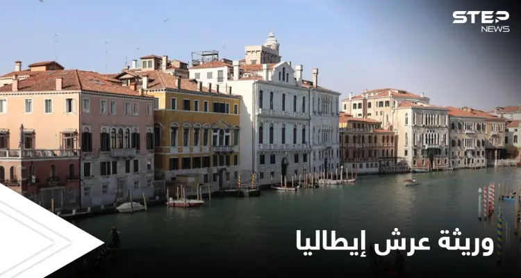 عرش إيطاليا..صراع ملكي لتولية "أميرة" كأول امرأة ملكة للبلاد منذ ألف عام: أخبار