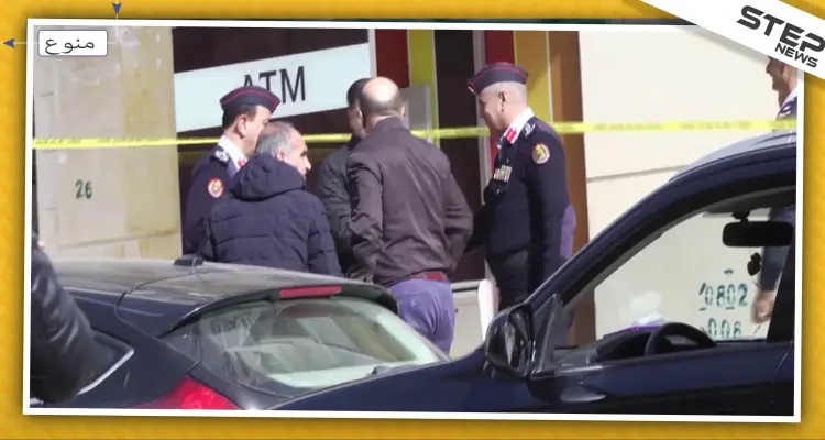 أحد البنوك الأردنية يتعرض لأسخف عملية سطو مسلح بتاريخ البلاد.. والمبلغ المسروق صادم!: أخبار