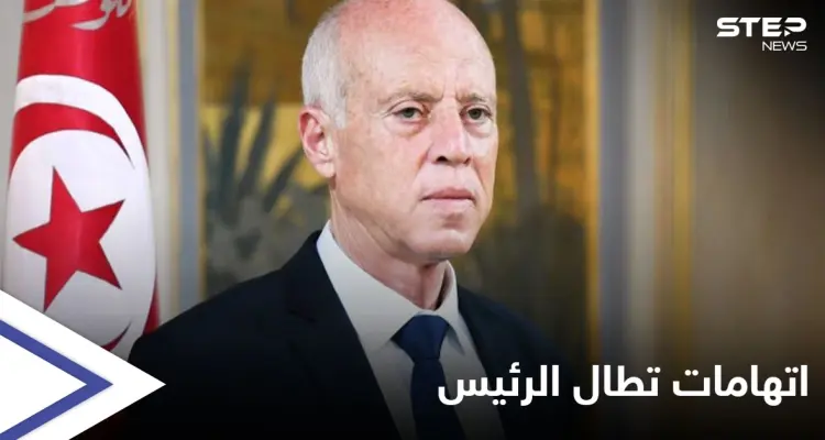 بالفيديوهات والوثائق... نائب تونسي يتهم قيس سعيد بالتخابر لصالح جهة خارجية تلقى "أموالاً" منها: أخبار