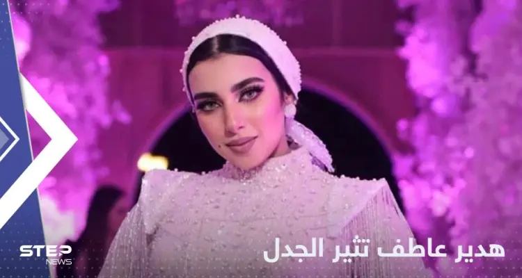 القبض على البلوجر هدير عاطف يثير الجدل والسلطات المصرية تكشف تهمتها: أخبار