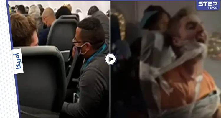 بالفيديو|| لحظة تقييد مسافر ثمل بمقعده في الطائرة بسبب هجومه على مضيفة: أخبار