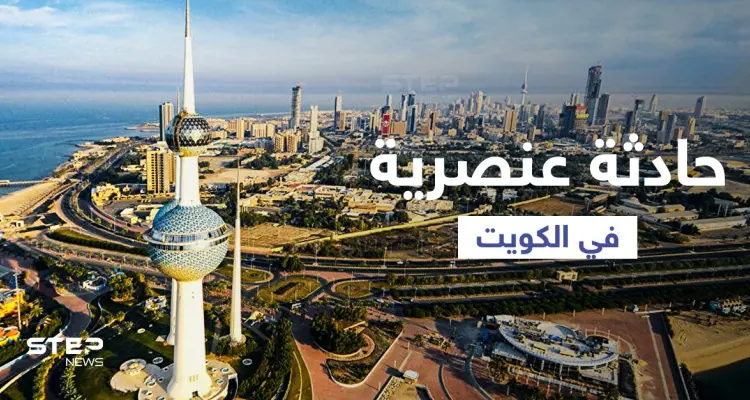 حادثة عنصرية في جامعة كويتية تشعل الرأي العام وتثير الأسئلة حول دكتورة تهدد الطلبة بسحب جنسياتهم: أخبار