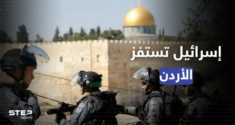 قطع جنود إسرائيل طريق السفير الأردني المتجه للأقصى يُشعل أزمة وعمان تتحرك: أخبار