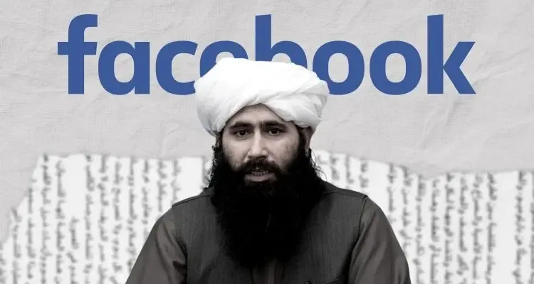 "خطوة خطيرة".. حركة طالبان تعلن إغلاق "فيس بوك" في أفغانستان قريباً: أخبار