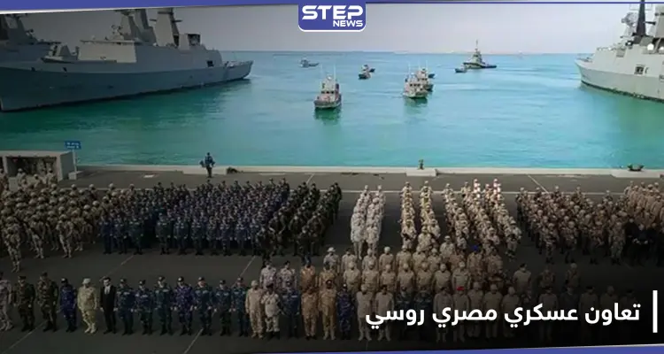 رسالة لتركيا.. لأول مرة تعاون عسكري مصري روسي في البحر الأسود: أخبار