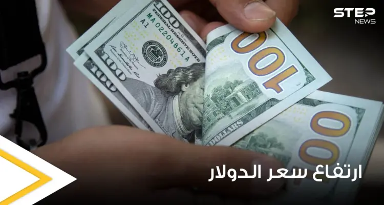 الدولار الأمريكي يرتفع لأعلى مستوياته خلال الشهرين الماضيين والبنك الاحتياطي يكشف توقعاته لــ 2023: أخبار