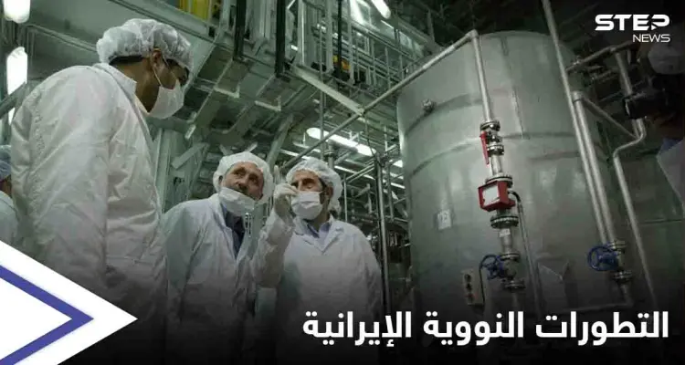 مفتشي الطاقة الذرية يزورون "نطنز"... وأوروبا تعتبر رفع تخصيب اليورانيوم خطوة حاسمة لإنتاج سلاح نووي: أخبار