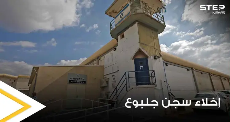 بالفيديو|| إسرائيل تبدأ بإخلاء سجن جلبوع.. ومعلومات هامة عن الأسير محمود العارضة قائد العملية: أخبار