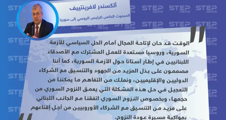 مبعوث بوتين إلى سوريا: حان الوقت لإتاحة المجال أمام الحل السياسي للأزمة السورية: أخبار