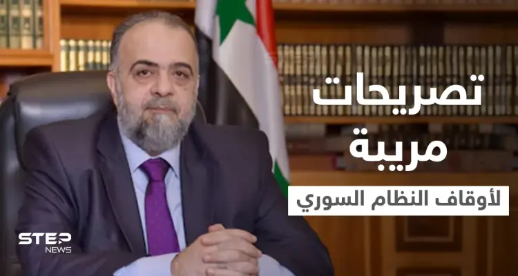 وزير أوقاف النظام السوري يدلي بتصريح مريب حول "مفتي الجمهورية" ويتحدث عن خطأ عمره مئات السنين: أخبار
