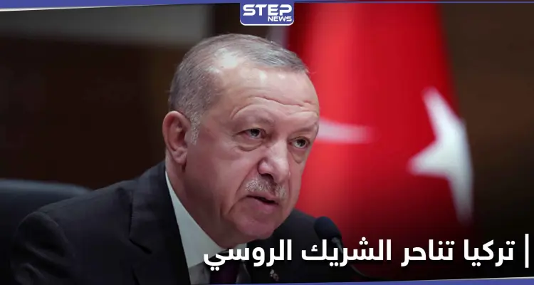 "المصلحة أولاً" تركيا تناحر الشريك الروسي.. أردوغان يعلن وقوفه مع أوكرانيا: أخبار