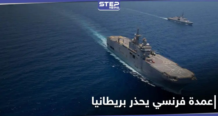 عمدة مدينة فرنسية يحذر بريطانيا من "نشوب حرب"... والسبب "صيد السمك": أخبار