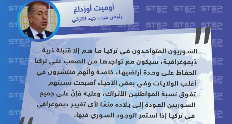 رئيس حزب تركي يصف السوريين المتواجدين في تركيا بـ "القنابل الذرية الدّيموغرافية": أخبار