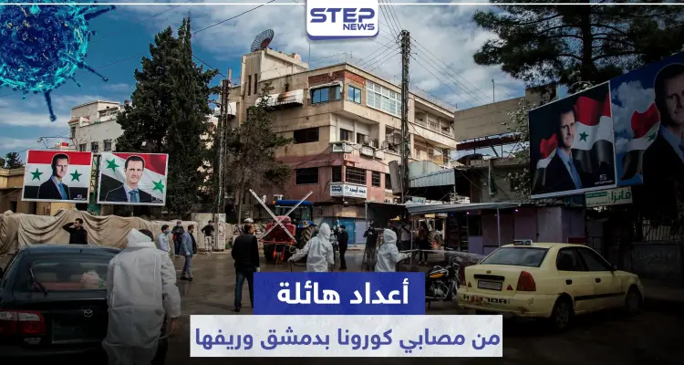 خاص|| مصادر من مستشفى الزبداني ومستشفى قطنا تكشف عن أعداد هائلة من المصابين بفيروس كورونا: أخبار