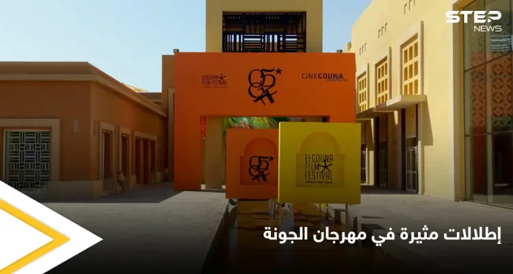 بالصور|| الفنانة درة تنفجر غاضبة بوجه الصحفيين بسبب حذائها.. وتنافس النجوم للفت الأنظار بأزياء جريئة وباهظة الثمن في مهرجان الجونة: أخبار