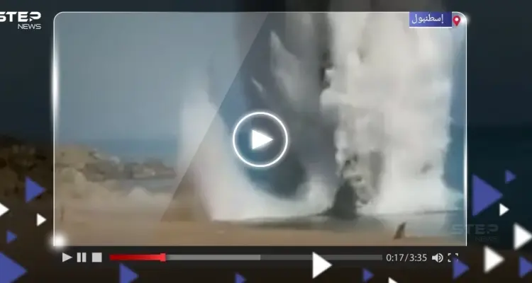 بالفيديو|| تفجير كبير تحت الماء قبالة إسطنبول.. تقرير يكشف التفاصيل: أخبار