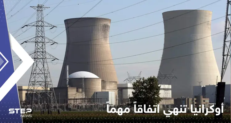 أوكرانيا تنهي اتفاقاً مهماً مع روسيا كان معمولاً به منذ عام 1993: أخبار