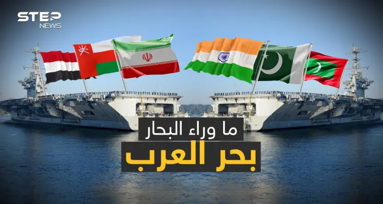بحر العرب ملعب ضرب ناقلات النفط وموطن القراصنة وساحة حرب إيران وإسرائيل وعلى مشارفه أكبر منطقة ميتة: أخبار