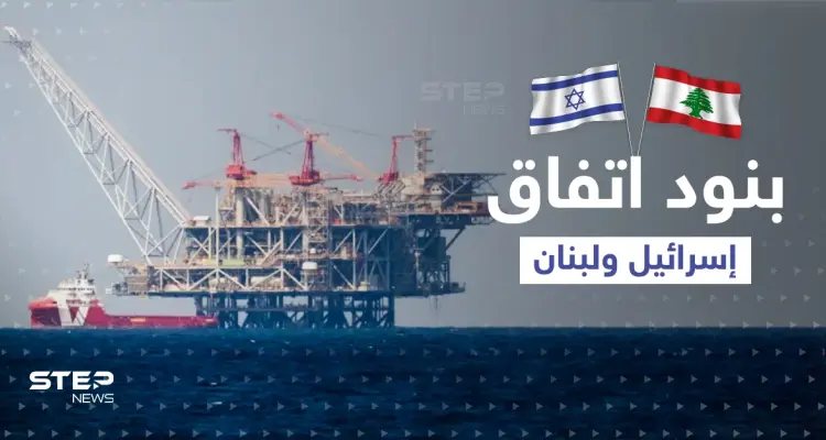 الإعلان عن اتفاق "تاريخي" بين إسرائيل ولبنان وترقّب لقرار حزب الله: أخبار