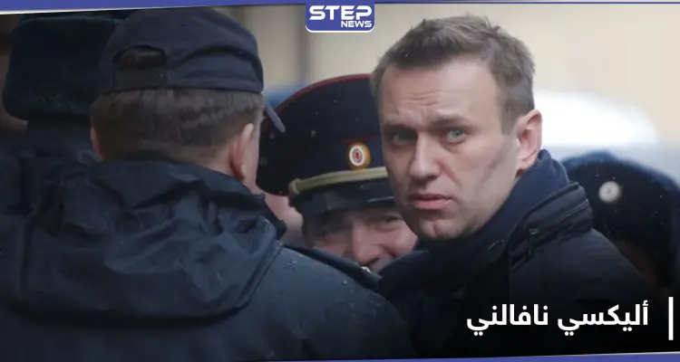 أليكسي نافالني الرجل الذي أزعج بوتين يصارع الموت.. فمن هو ومن المتهم بقتله: أخبار