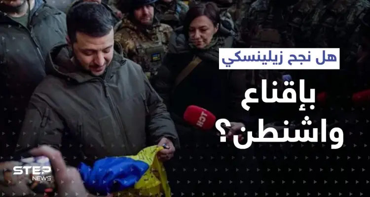 تزامناً مع زيارة زيلينسكي.. أمريكا تقدم باتريوت لأوكرانيا متجاهلةً تحذيرات روسيا: أخبار