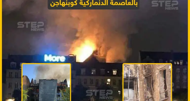 اعتداء إرهابي على المركز الإسلامي بالعاصمة الدنماركية كوبنهاغن: أخبار