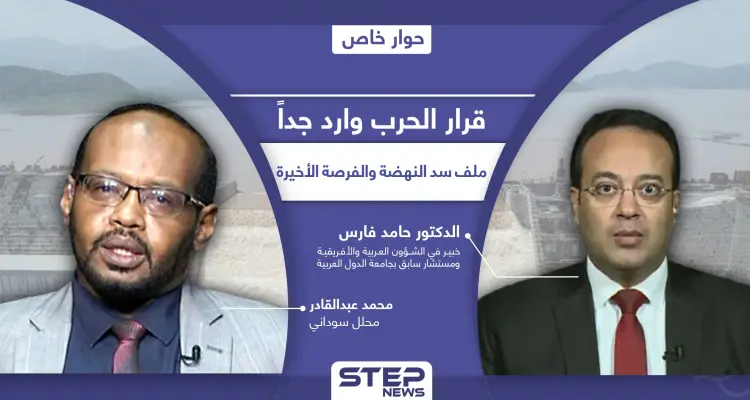 ما مخاطر ملء سد النهضة ومن يقف خلف تعنت إثيوبيا.. وما الخيارات المتاحة أمام السودان ومصر في الوقت الحالي؟: أخبار