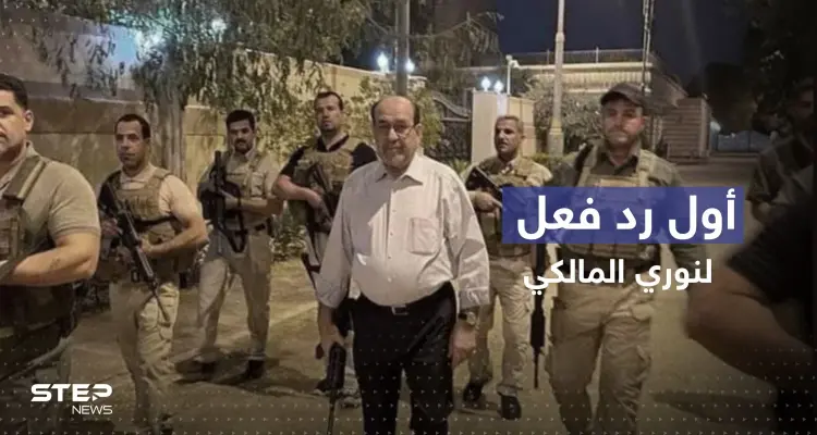 المالكي في أول تعليق: من يُشعل الحرب ليس هو من يوقفها: أخبار