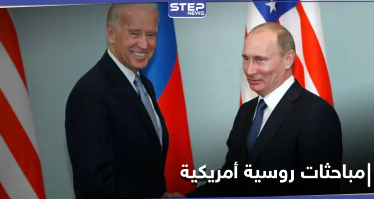 في أول اتصال بينهما.. بايدن وبوتين يتباحثان في قضايا عدة: أخبار