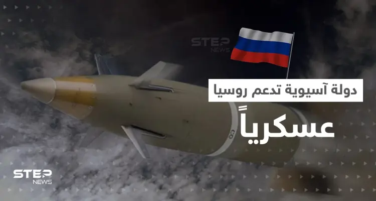 أمريكا تتهم دولة آسيوية بتزويد روسيا بقذائف مدفعية "سراً".. وتكشف طريقة إرسالها: أخبار