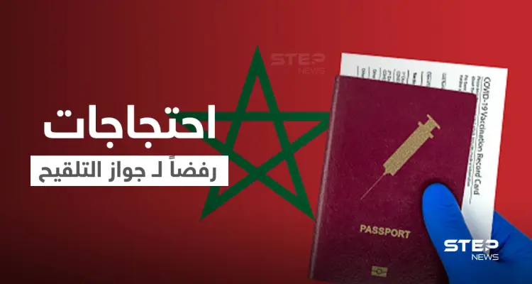 بالفيديو|| شاب مغربي يردد "الويل للقطيع" بعد إلقاء الأمن القبض عليه باحتجاجات شعبية رفضاً لـ"الجواز": أخبار