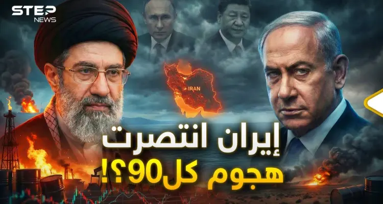 إيران انتصرت وروسيا والصين لعبتاها بذكاء؟! سيناريو لم يتوقعه ترامب ونتنياهو في أسوأ الكوابيس!: أخبار