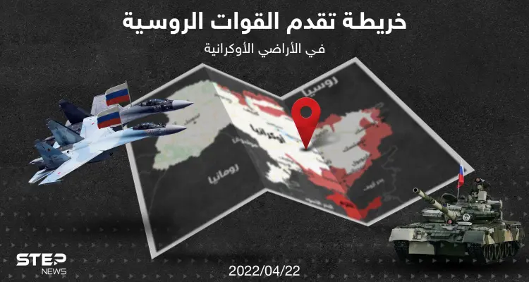 خريطة توضح تقدم جيش روسيا في أوكرانيا: أخبار