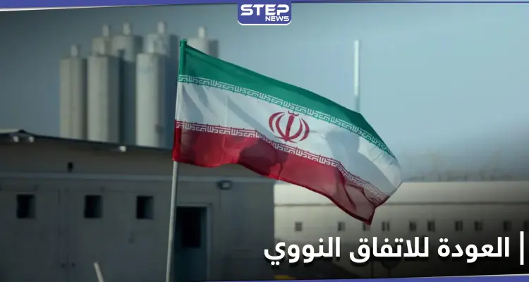 تحرك بالكونغرس لمطالبة بايدن بعدم العودة لـ الاتفاق النووي.. وألمانيا تكشف عن جهودها بذات الإطار: أخبار