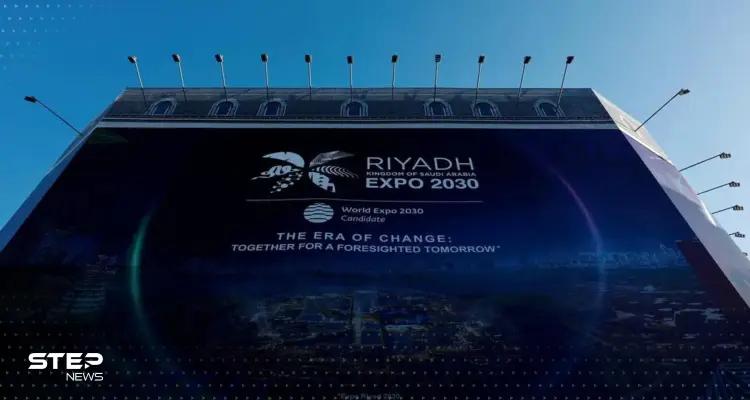 رسمياً.. السعودية تفوز بتنظيم معرض "إكسبو 2030": أخبار