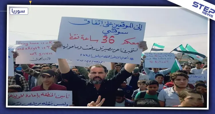 مظاهرة بريف حلب مناوئة لفصائل المعارضة المدعومة تركيًّا: أخبار