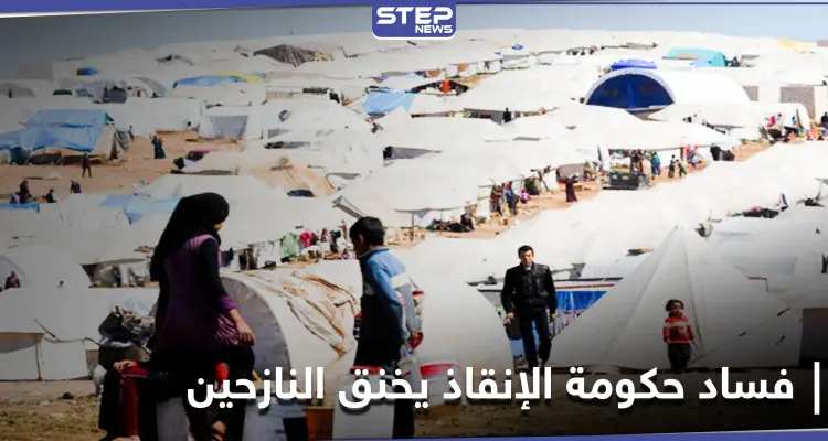 مع حلول الشتاء..حكومة الإنقاذ تضيّق على النازحين وترفع أسعار المواد: أخبار