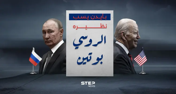 بايدن يسب بوتين خلال حملة لجمع التبرعات في سان فرانسيسكو: أخبار