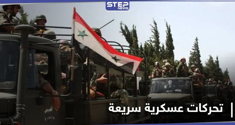 بعد استهداف سيارة تُقل ضابطين.. قوات النظام السوري تستقدم تعزيزات عسكرية إلى طريق أثريا خناصر: أخبار