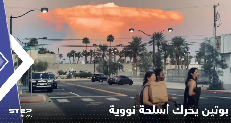 ما حقيقة ظهور غيمة نووية على شكل فطر فوق لاس فيغاس الأمريكية (صور): أخبار
