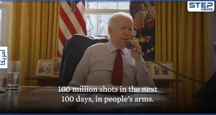 بالفيديو|| بايدن يطلق آلية للتواصل المباشر مع الأمريكيين: أخبار