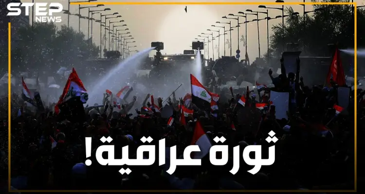 ما أسباب مظاهرات العراق وماذا يريد المتظاهرين في شوارع بغداد ؟!: أخبار